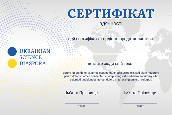 Сертифікат