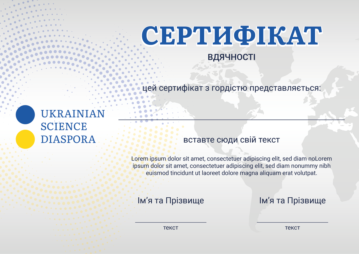 Сертифікат