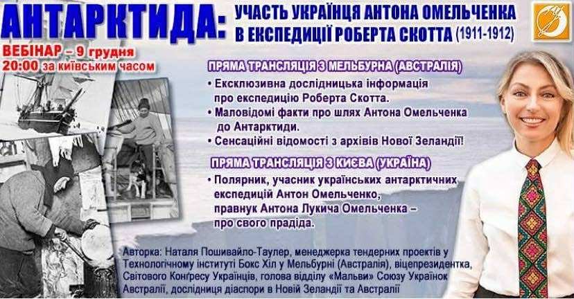 Наталія Пошивайло-Таулер