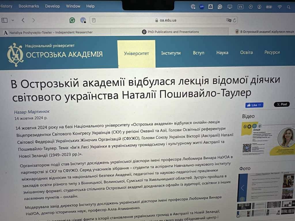 Наталія Пошивайло-Таулер