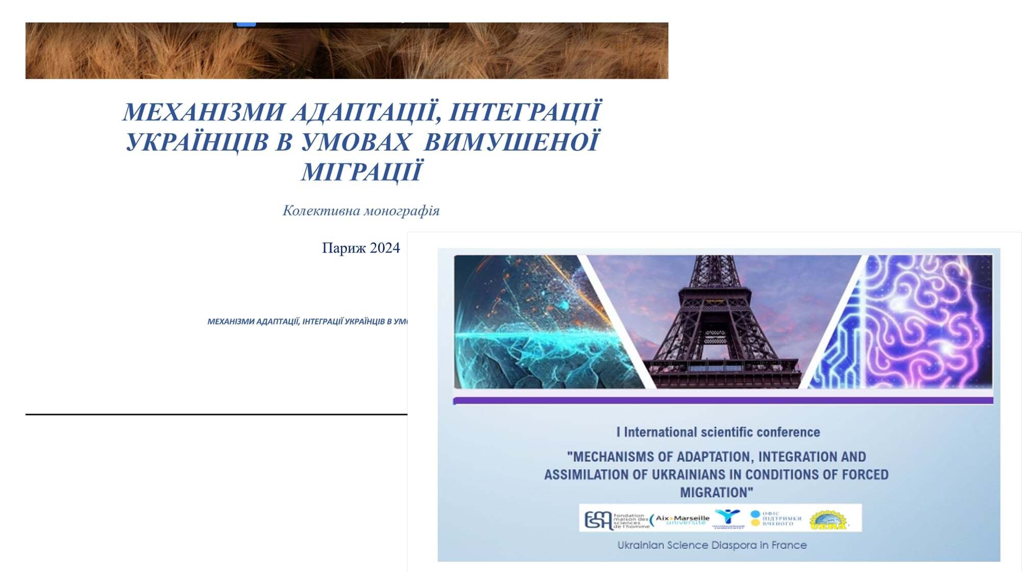 Олена Ковальчук