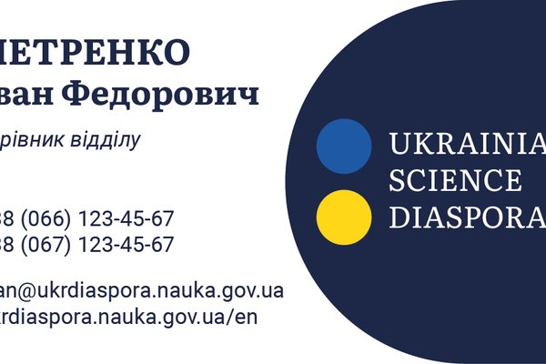 Візитівка