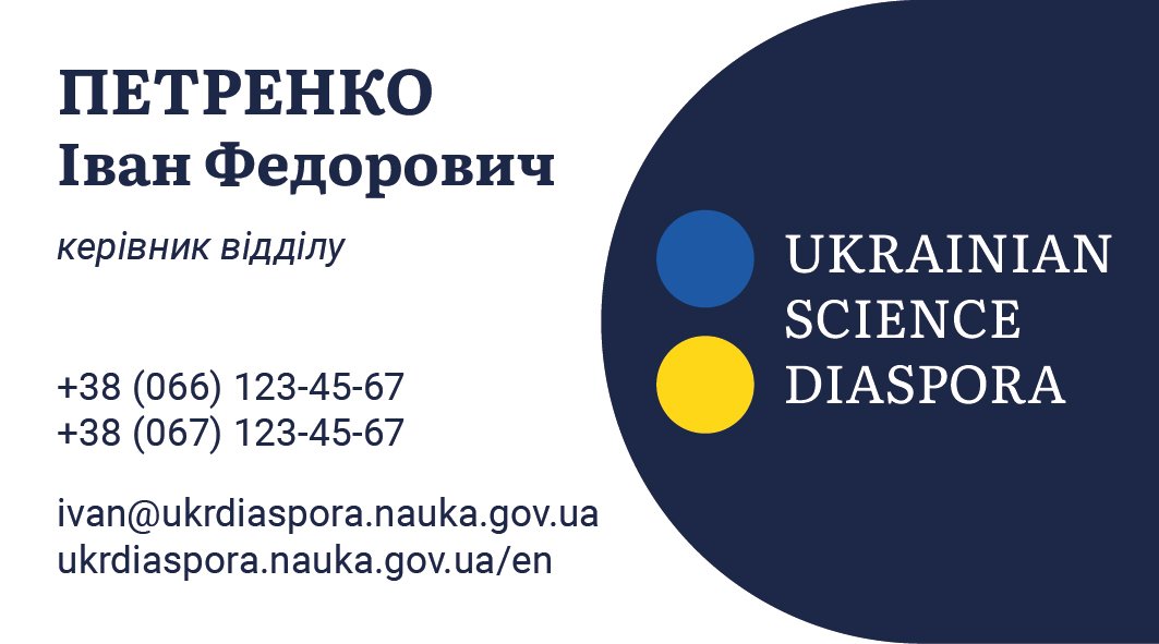 Візитівка