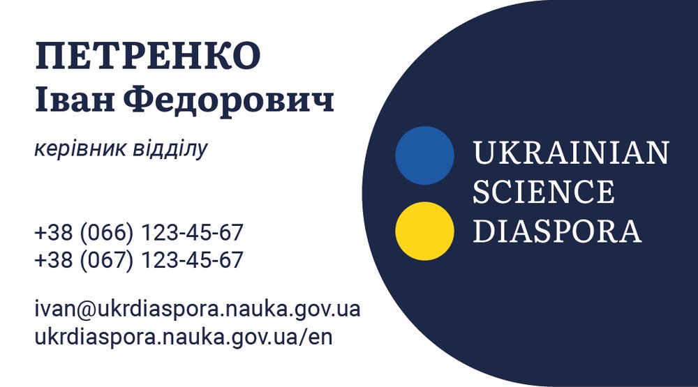 Візитівка