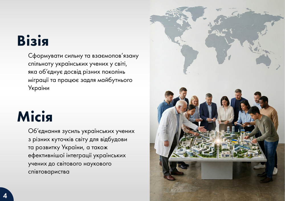 Повний брендбук Ukrainian Science Diaspora