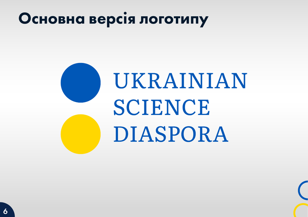 Повний брендбук Ukrainian Science Diaspora