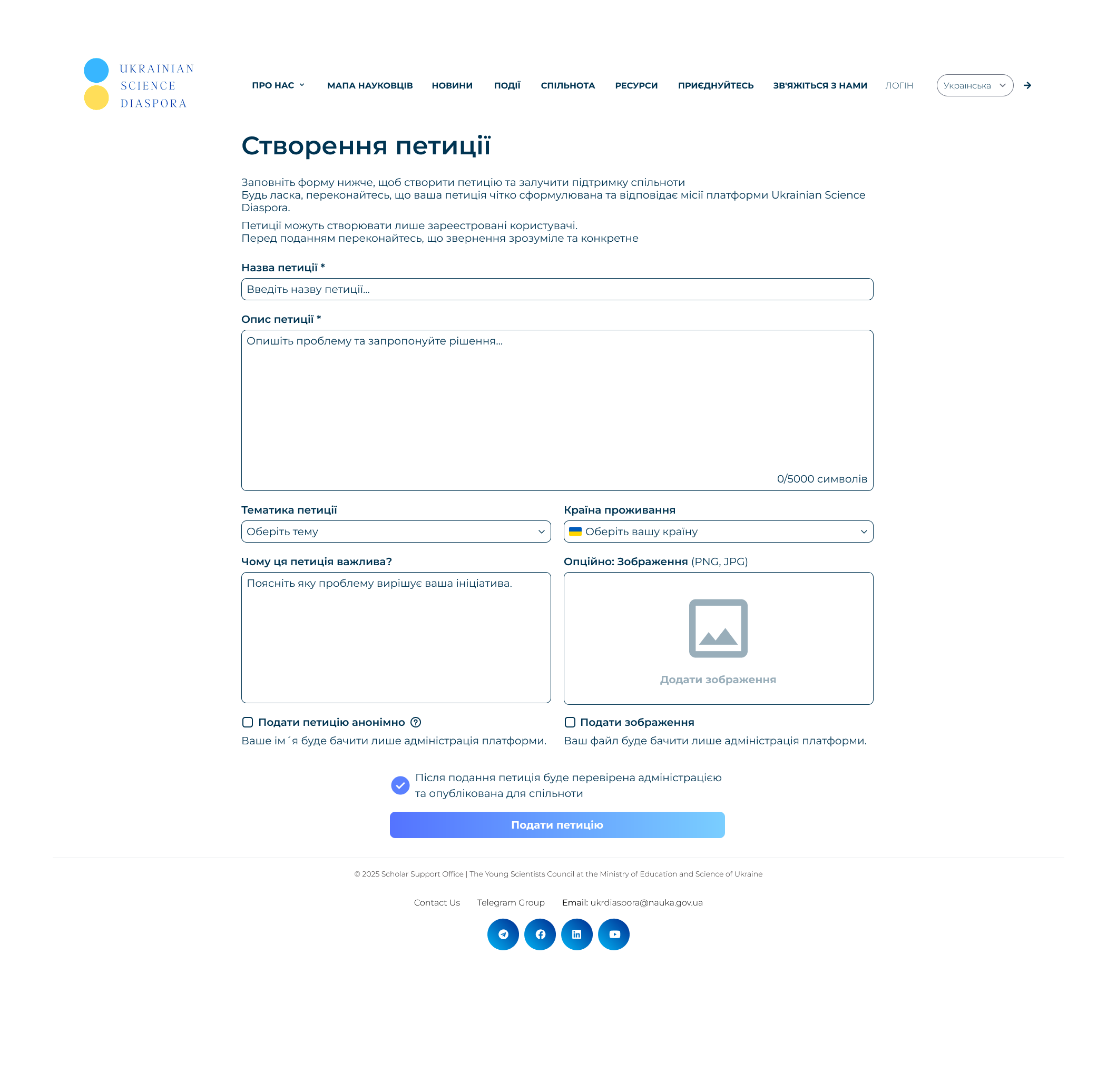 Підвищити зарплати науковим працівникам України