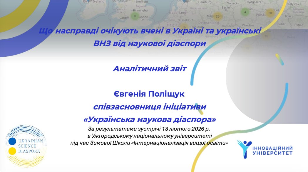 Обкладинка аналітичного звіту